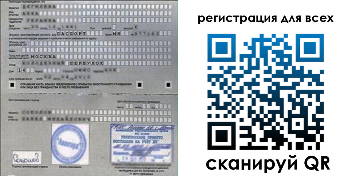 временная регистрация в квартире в Кировской области