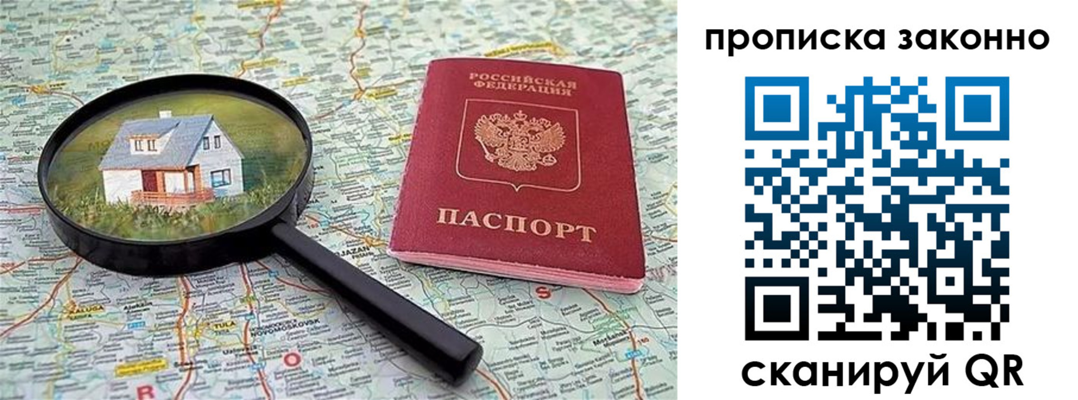 прописка 2025 в Кировской области