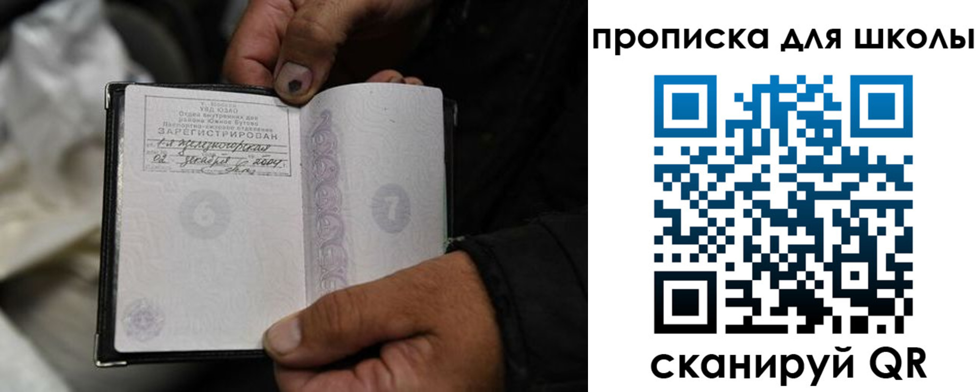 купить прописку в Кировской области