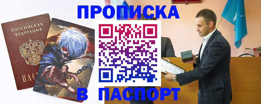 где прописаться в Кировской области