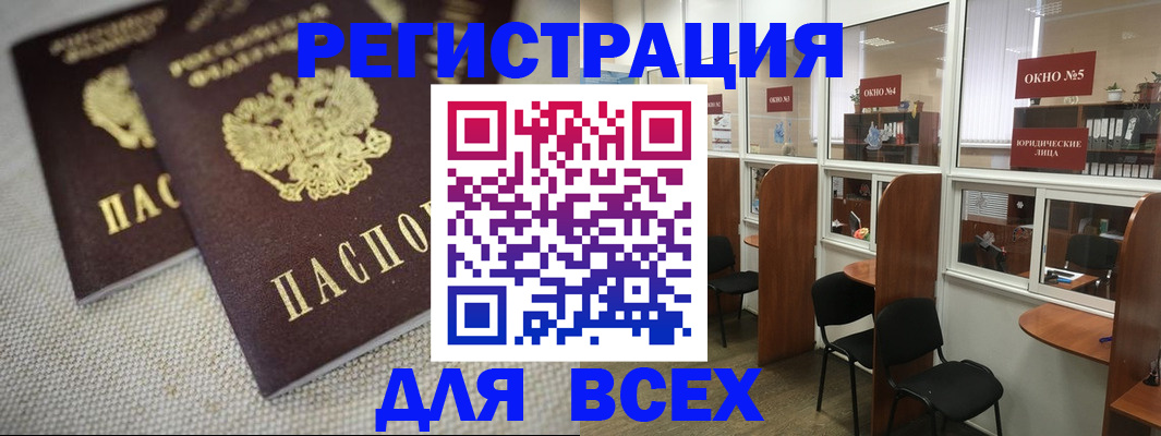 прописка для работы в Кировской области