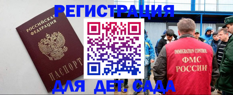 временная прописка в Кировской области