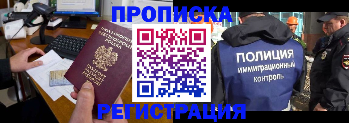 временная регистрация для всех в Кировской области