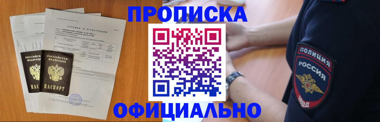 регистрация в Кировской области