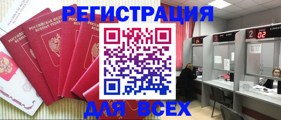 временная регистрация в квартире в Кировской области