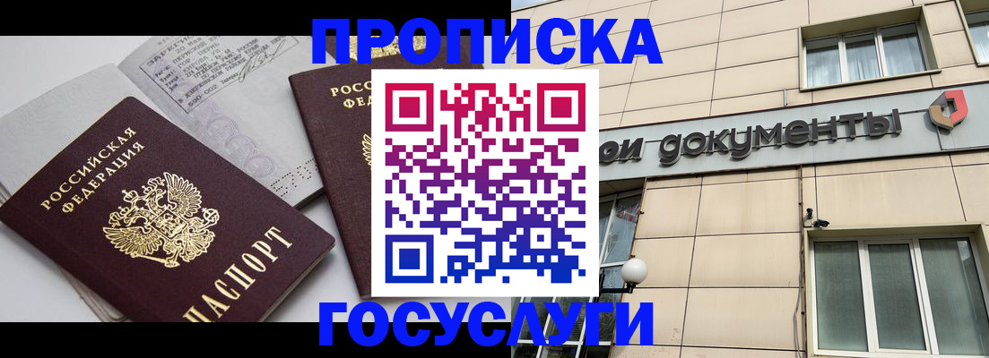 временная регистрация поиск в Кировской области