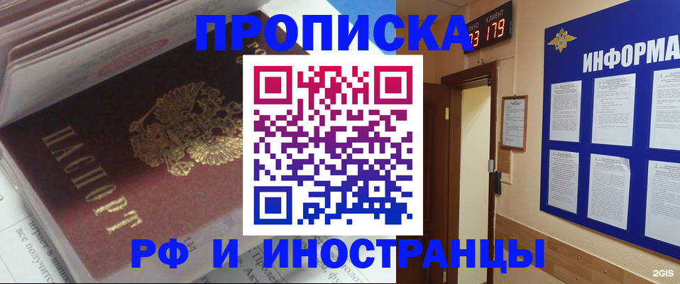 временная регистрация надежно в Кировской области