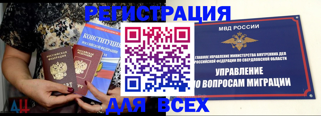 временная регистрация собственник в Кировской области